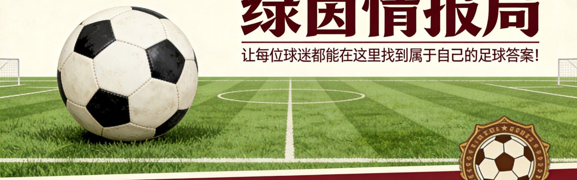 kaiyun-卡利亚里vs乌迪内斯 | 卡尔斯特伦与布克萨赛后言论
